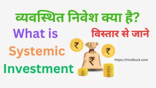 Systematic Investment