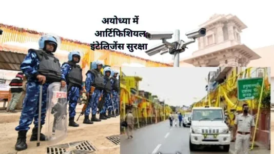 Artificial Intelligence Security in Ayodhya