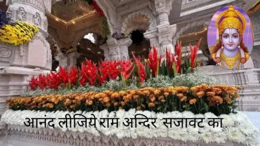 "Petals of devotion: Fragrance of flowers decorating Ram temple, Ayodhya