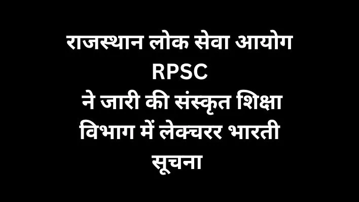 Recruitment of Sanskrit Lecturer PGT