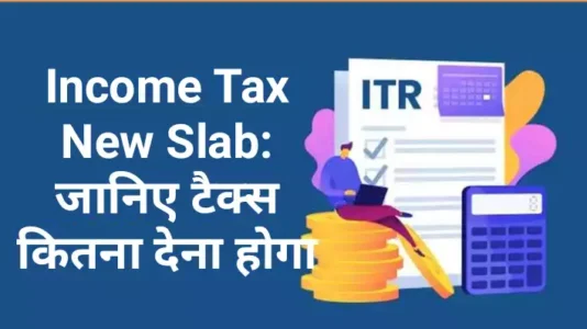 Income Tax New Slab