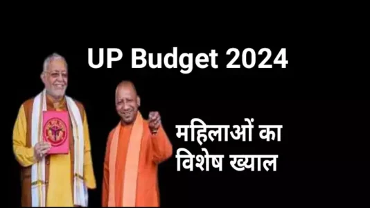 Mahila Budget 2024, up budget