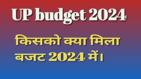 UP budget 2024 ,