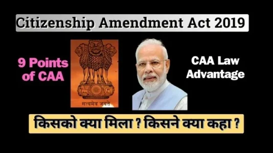 CAA Law Advantage, Citizenship Amendment Act 2019