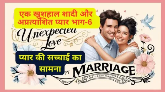 Facing the truth of love in a Happy Marriage and the Unexpected Love