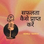 Podcast