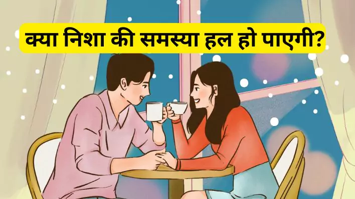 Contract Marriage क्या निशा की समस्या हल हो पाएगी।