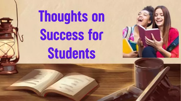 Thoughts on Success for Students| विचारों को उपलब्धियों में बदलना ”