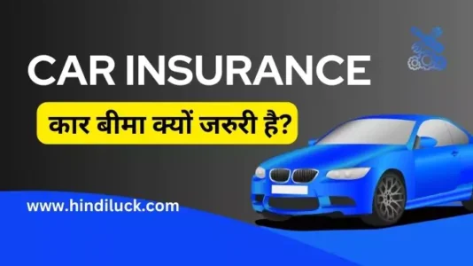 car insurance and its benefits janae kar bima kayo jaruri hai 1