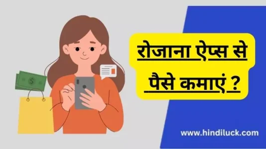 Daily earning money app. How to earn money daily from Apps?