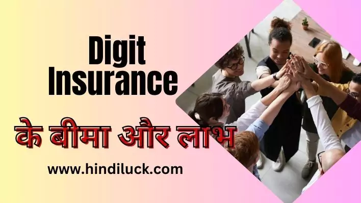 digit insurance ke profit health insurance