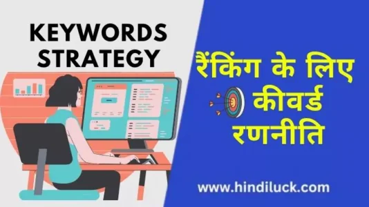 why Important right keyword Strategy