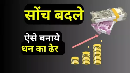 Money Mindset to Earn Money