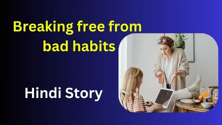 Breaking free from bad habits: Insights from a Hindi story