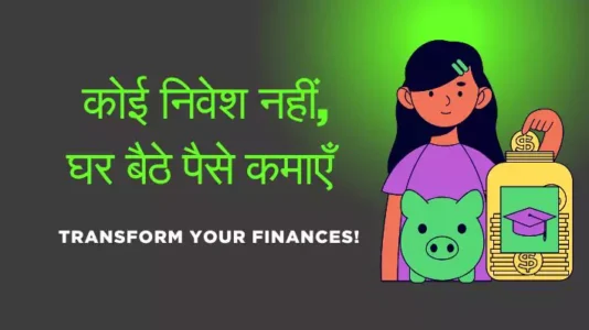 Earn Money from Home Without Investment