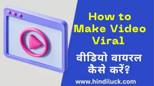 How to make video viral .Video Viral kaise kare