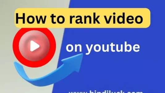 How to rank video on youtube? A complete guide.वीडियो को वायरल कैसे करे?