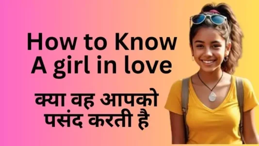 Life Style 5 girl in love kaise jane girl love karti hai