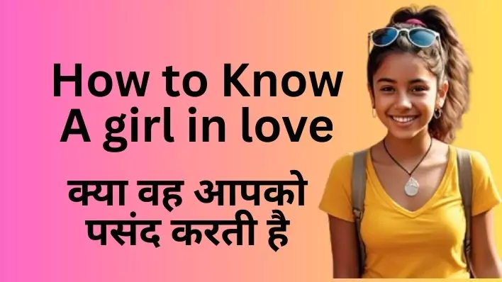 girl in love kaise jane girl love karti hai