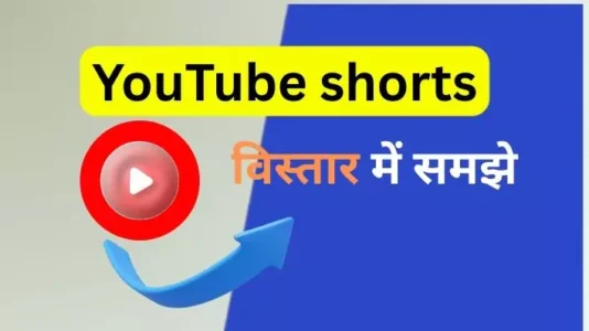 What are YouTube shorts? Understand the rules of shorts