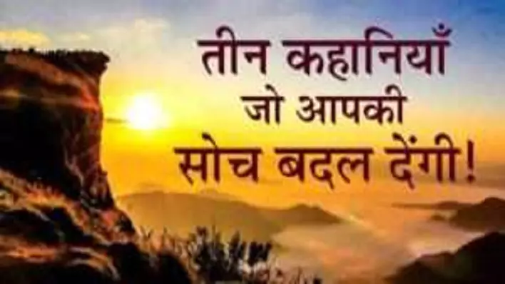 Motivational story Lion and monkey, four candles, diamond mine motivational story