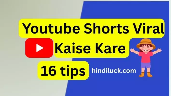 Short Video Viral Kaise Kare?, जानने के लिए How to Create YouTube Shorts पढ़े हब आप How to Make Viral Youtube Shorts पढ़ लेंगे तब आप Viral Hacks to Grow Fast जान जायेंगे और How to Make YouTube Shorts Go Viral success हो जायेंगे ।