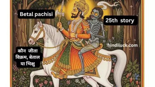 vikram betal ki 25vi kahani, vikram betal pachisi, vikram betaal pachisi, betal pachisi, vikram betal, vikram betal paheli, vikram betal fact, betal pachisi song, betal pachisi ki kahani, vikram betal end, vikram & betal, vikram betal episodes, vikram betal ki 25vi kahani movie, vikram betal story, vikram betal tales, vikram betal caste