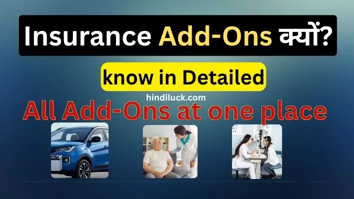 What is insurance Add-Ons. सभी insurance के Add-Ons 1ही जगह विस्तार में जानें।