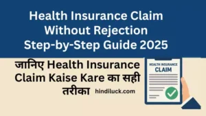 Health Insurance Claim Without Rejection – Step-by-Step Guide 2025