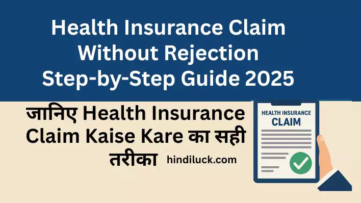 Health Insurance Claim Without Rejection – Step-by-Step Guide 2025