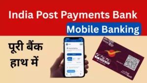 IPPB Mobile Banking. India Post Payments Bank Mobile Banking started. Money in your hands with just 1 click, even in villages.
