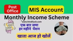 Post Office Monthly Income Scheme (POMIS): Top Benefits, Interest Rates