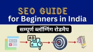 SEO guide for beginners in India. Why is SEO necessary? For Hindi blogs. Complete blogging roadmap.