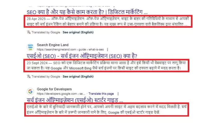What is a meta description?