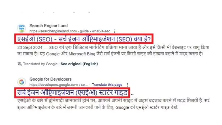 best use of meta title tag in seo