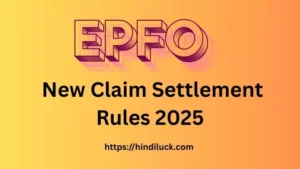 EPFO Claim Settlement Rules 2025: