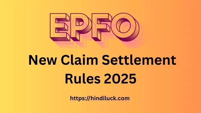 EPFO Claim Settlement Rules 2025: