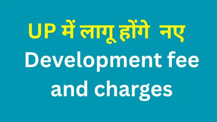 Development fee and charges will be determined based on the use of the land.