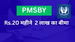 What is the Pradhan Mantri Suraksha Bima Yojana PMSBY