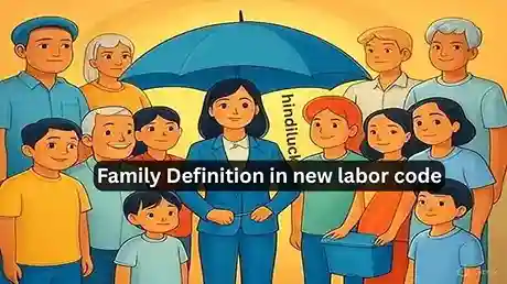 difinition of Family in new labor code: PF परिवार की परिभाषा और PF-ESIC लाभ