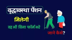 Family ID Old Age Pension: Now, you will receive a pension automatically upon turning 60, without having to apply.